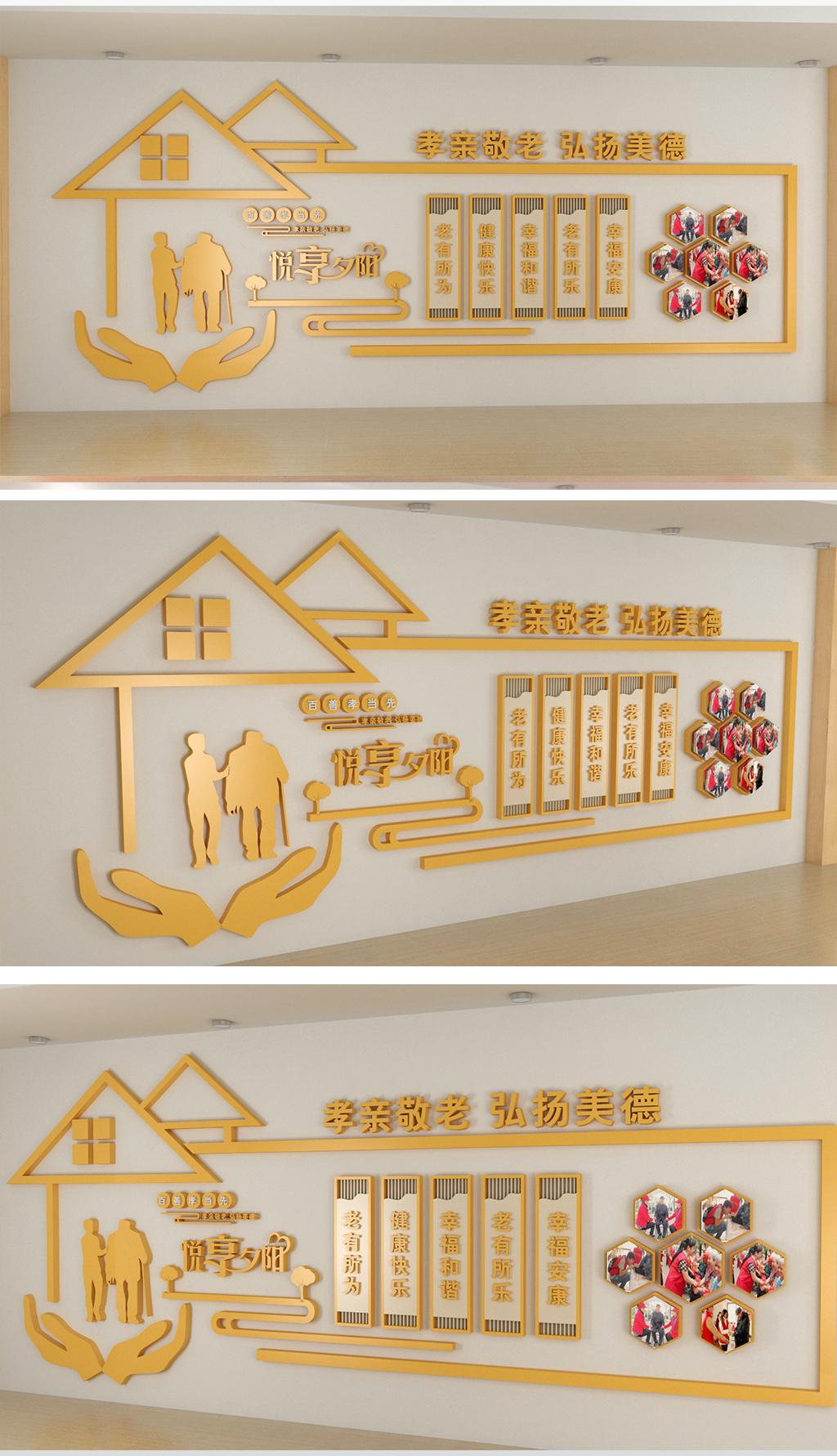 淡雅中式3D立体社区敬老院文化墙设计