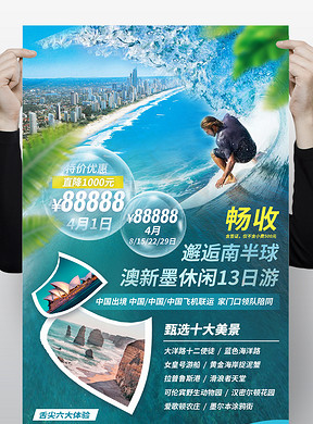 新西兰招聘_芬兰 奥地利 爱尔兰 新西兰招聘工作人员(2)