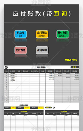 VBAӦ˿ѯϵͳexcel