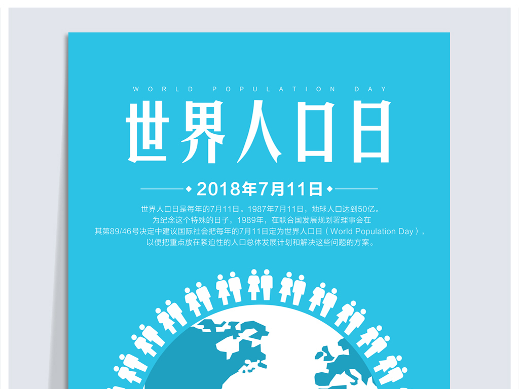 人口公益海报_人口普查公益广告图片(3)