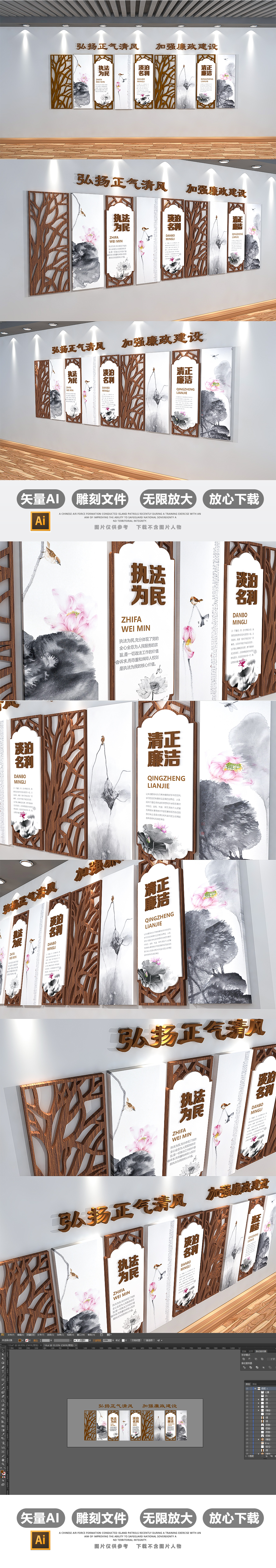 原创3D中式古典中国风元素廉政文化墙图片模板