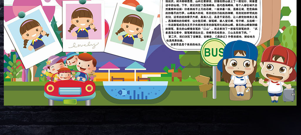 暑假儿童旅游地方推荐 18416769-775b7ab61e26915d2b7a01953e99b1f2-5.jpg