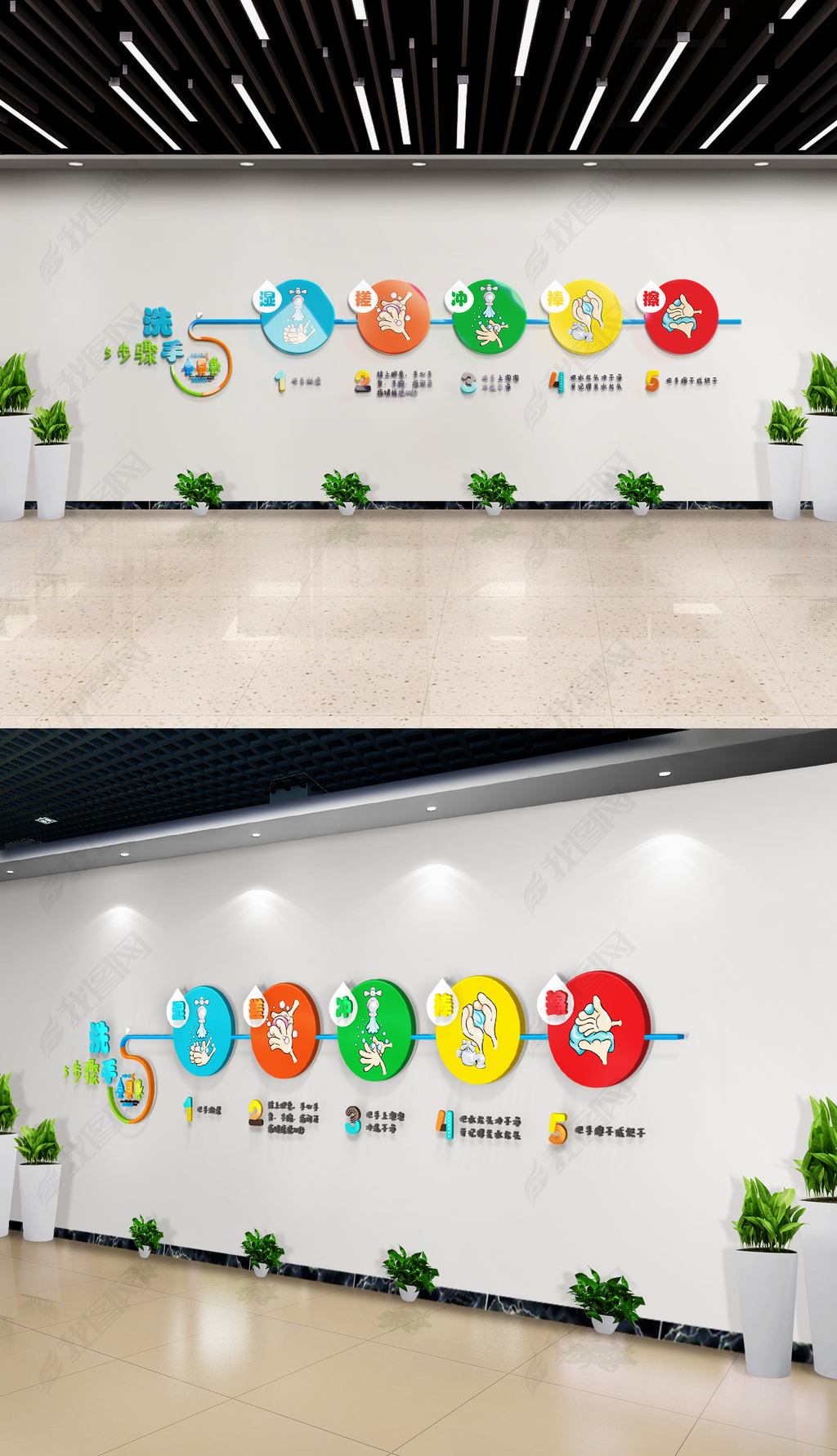 原创幼儿园洗手五步骤校园文化墙-版权可商用