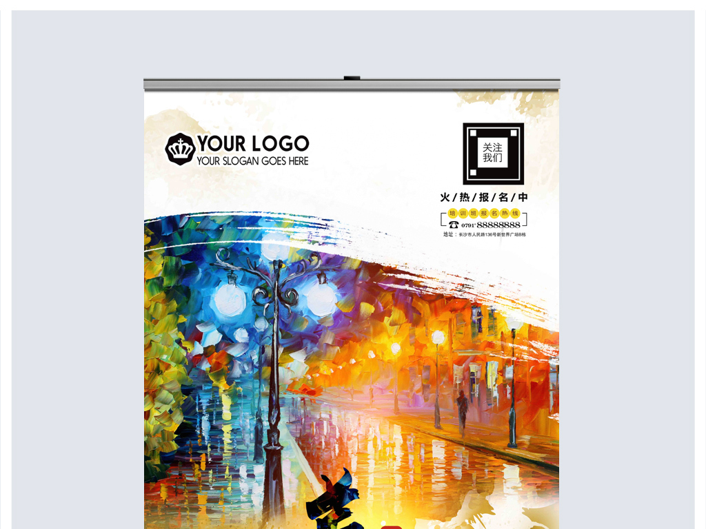 水彩水墨学生创意暑假特长班美术培训招生展架