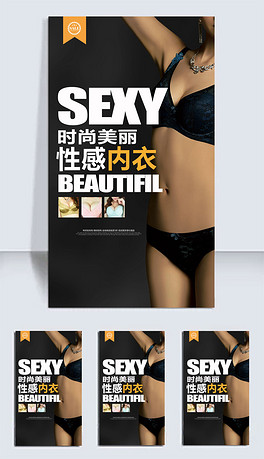 psd内衣_psd素材(3)