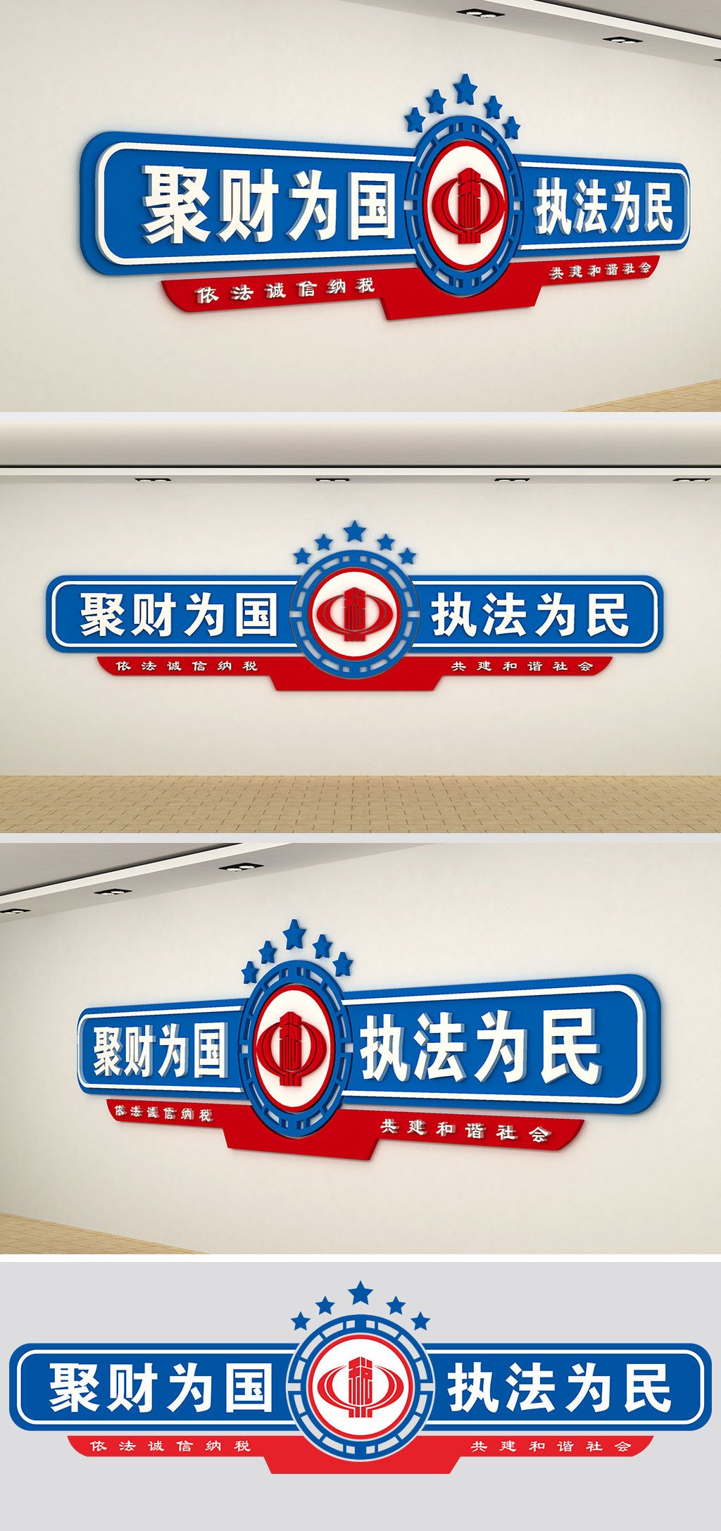 税务局文化墙国税局文化墙地税局文化墙