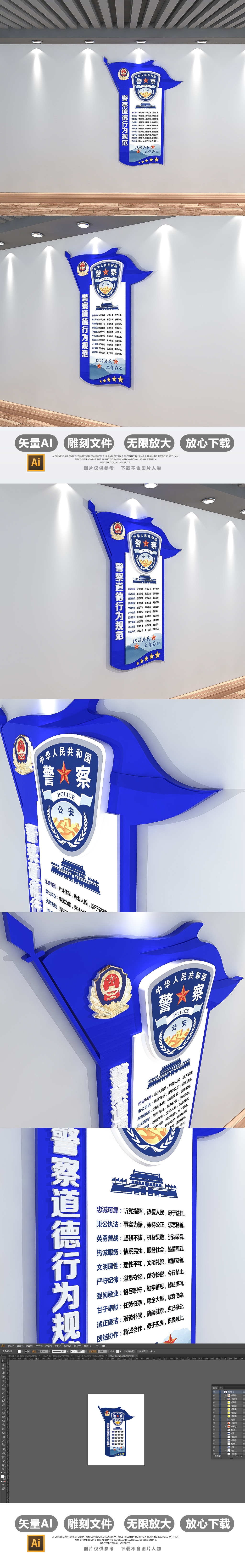 原创3D蓝色警营入警誓词警察行为规范警营文化墙-版权可商用