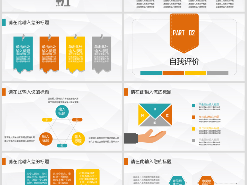 工作业绩简介范文 18420138-d2dc69229ec70d17934551175beddce3-3.jpg