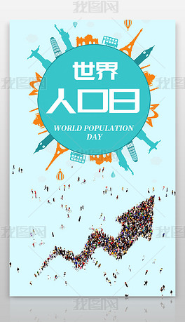 人口公益海报_人口普查公益广告图片
