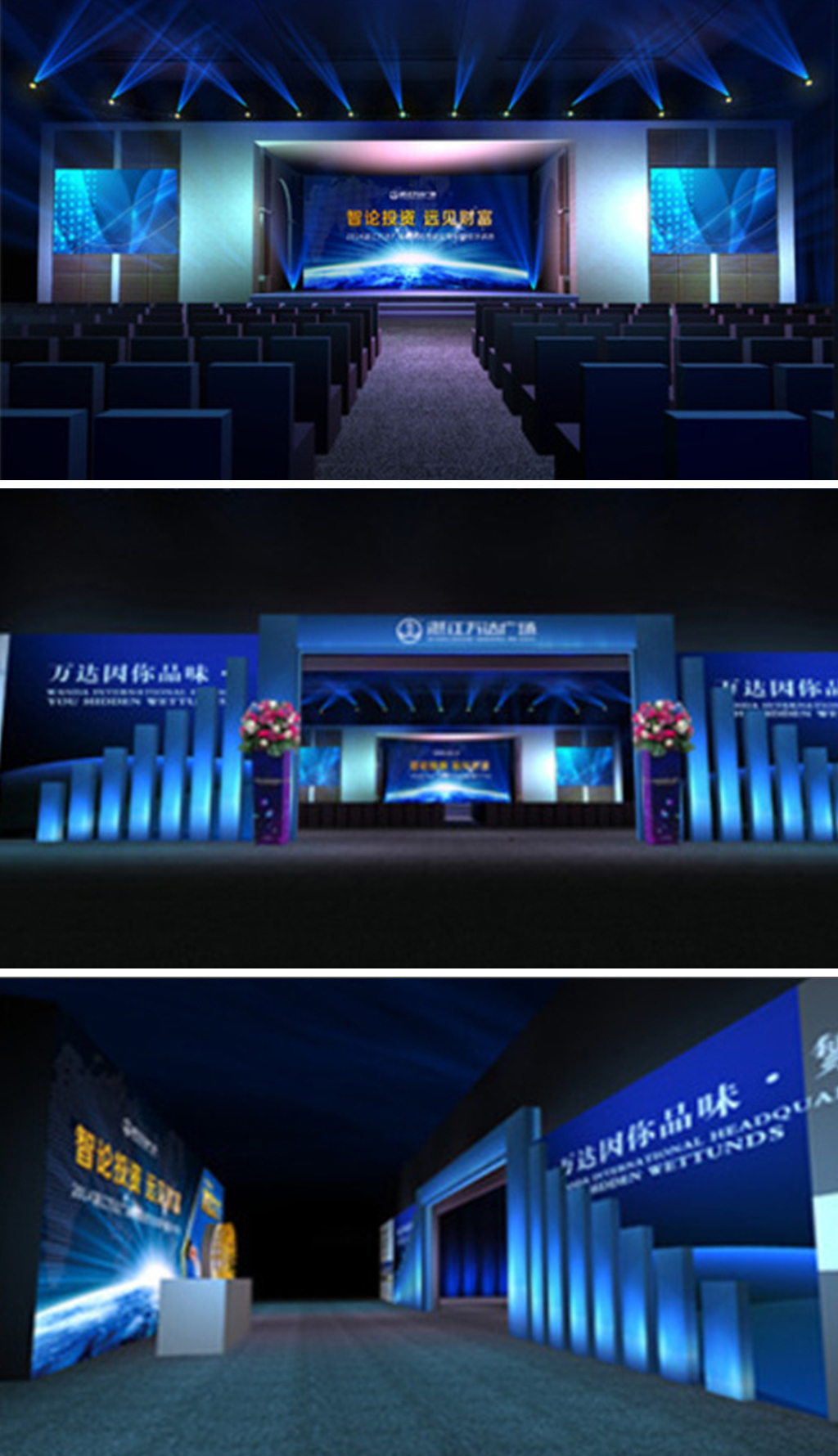 原创万达投资论坛发布会舞台舞美3D模型-版权可商用