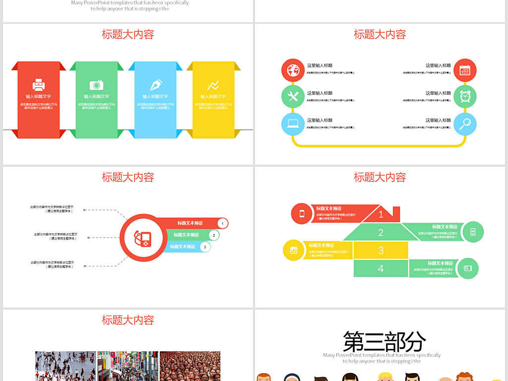 人口普查报告幻灯片_人口普查