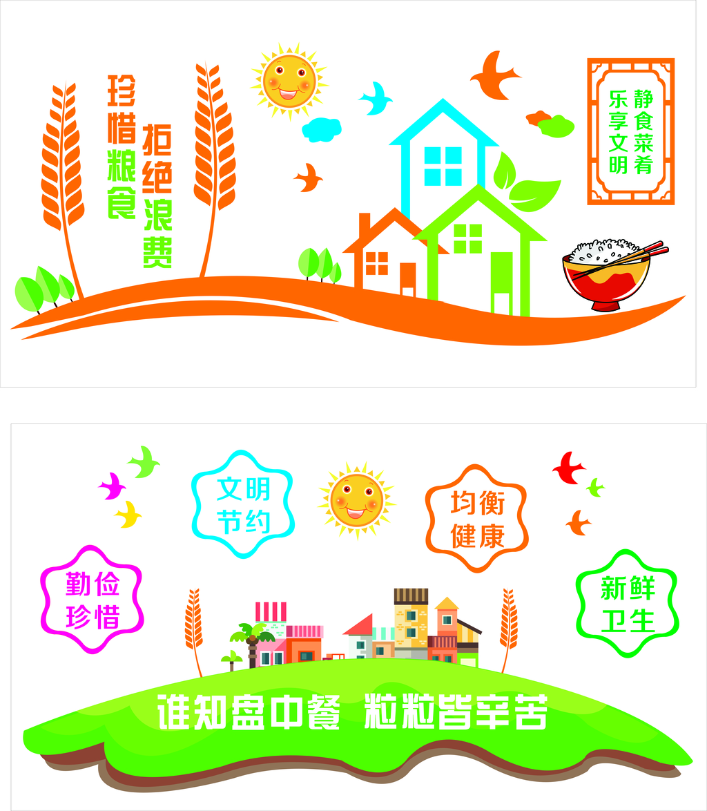 原创餐厅墙180X100-版权可商用
