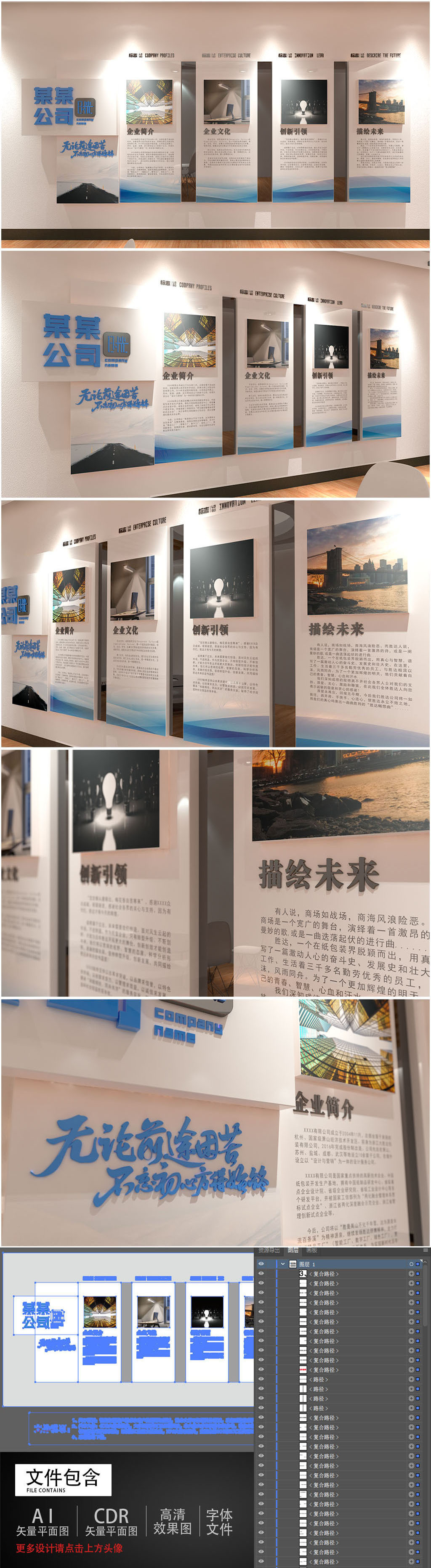 原创大气蓝色简约办公形象墙企业文化墙-版权可商用