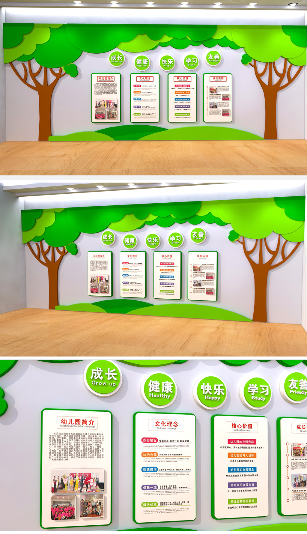 校园文化墙设计走廊布置照片墙