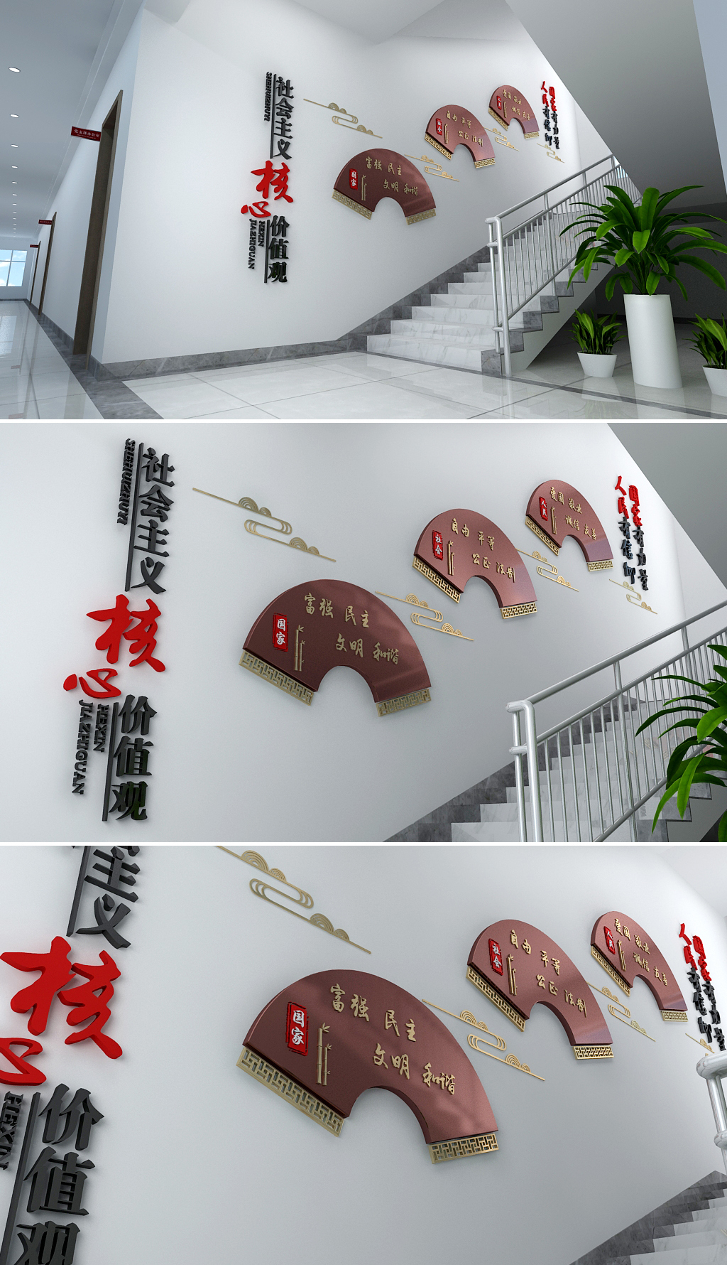 政府楼梯政府走廊社会主义核心价值观文化墙