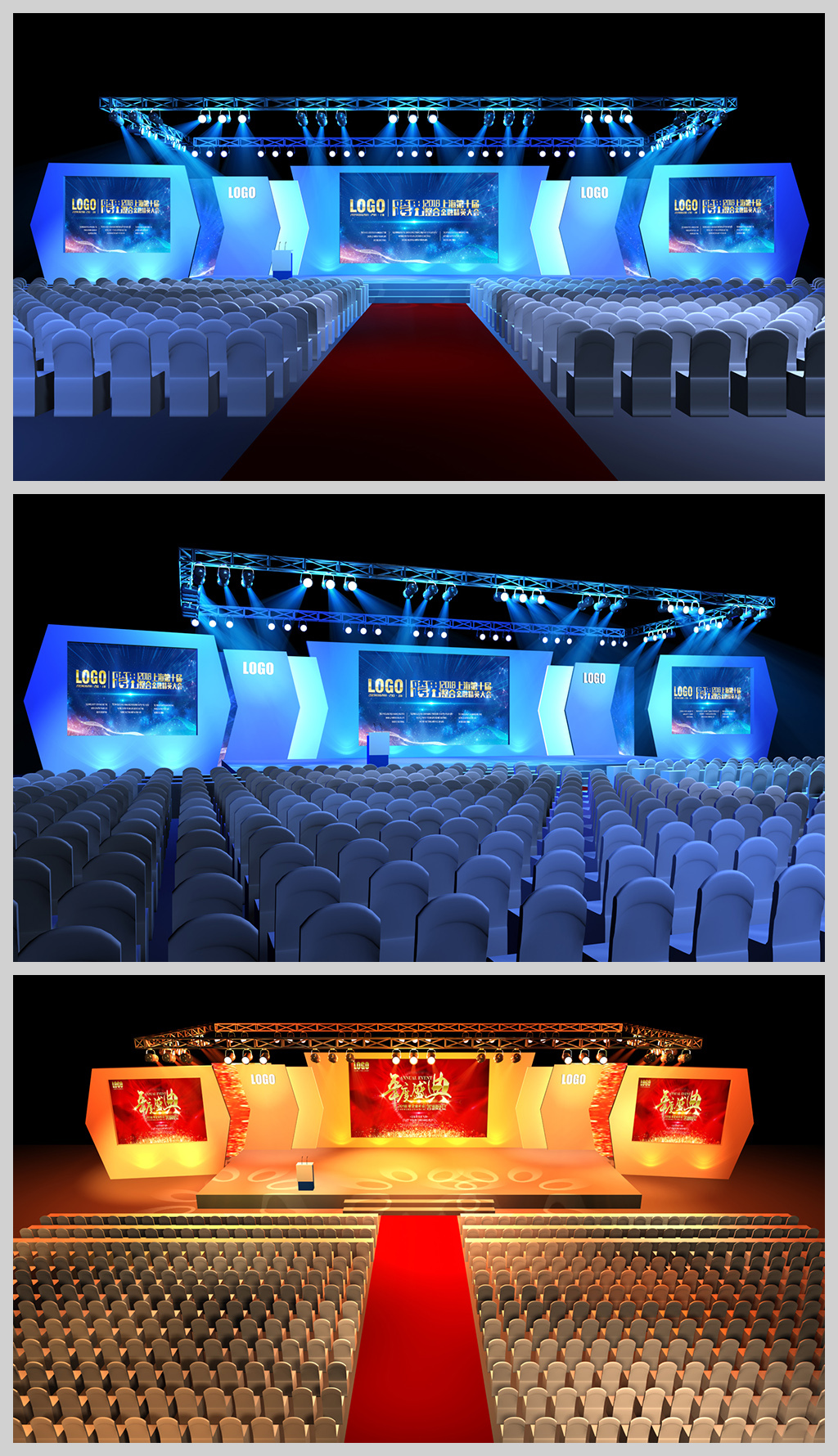 原创红蓝企业年会及晚会舞美效果图3D模型下载-版权可商用