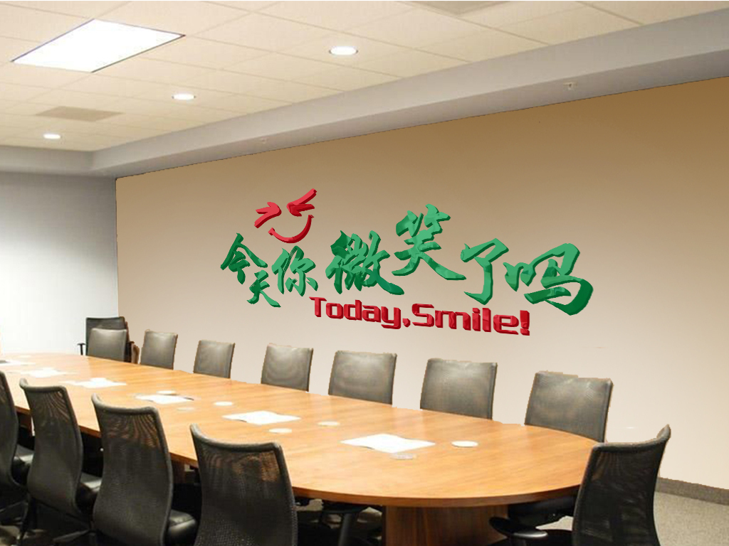 公司办公工作室工厂团队励志标语墙壁贴学校墙