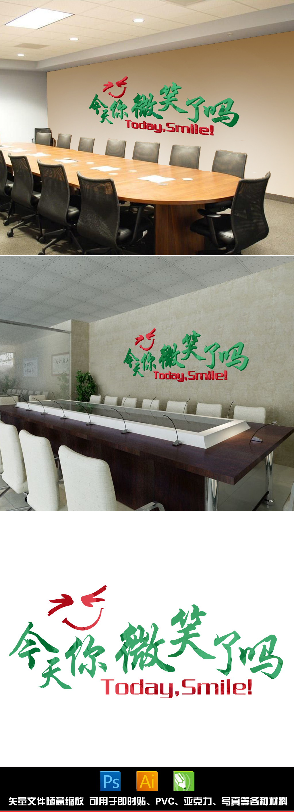 公司办公工作室工厂团队励志标语墙壁贴学校墙贴画今天你微笑了吗