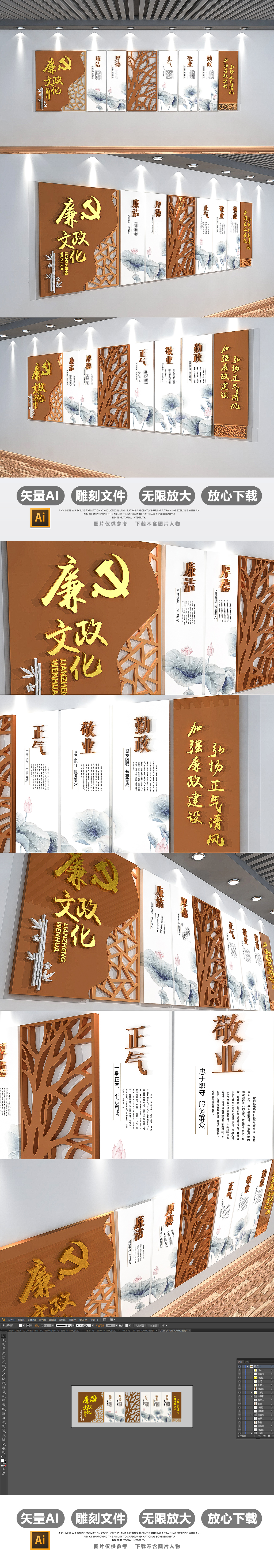 原创十九大古典中国风元素廉政文化墙图片模板