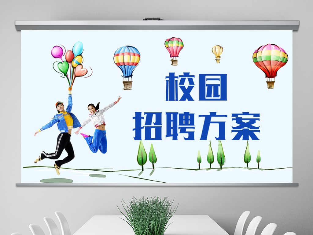 招聘宣讲ppt_企业校园招聘宣讲ppt公司简介(3)