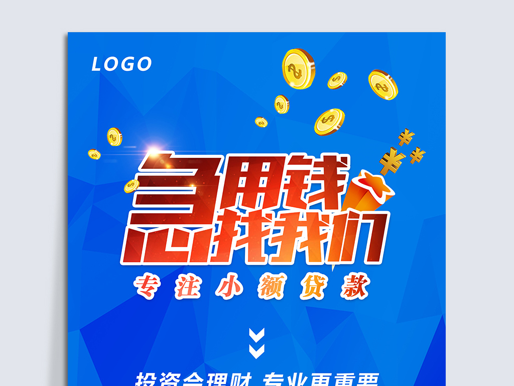 小额贷款招聘_中和农信农村小额贷款有限责任公司杭锦后旗营业部招聘信息