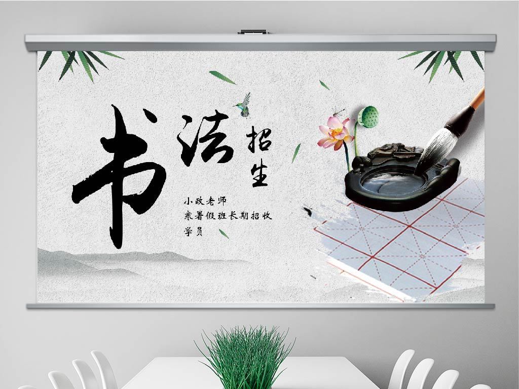 假期书法培训班兴趣班招生