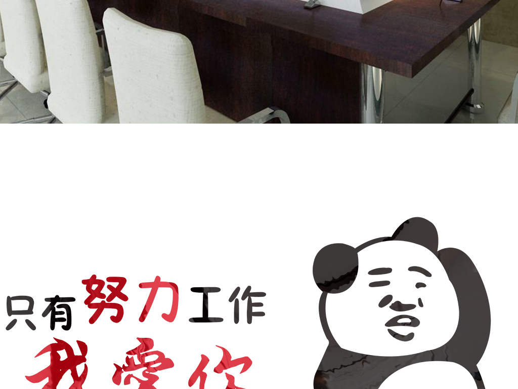 点击图片查看详情 个人口号最搞笑_装饰画 搞笑(3)
