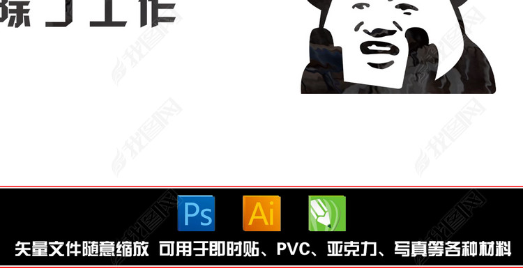 个人口号最搞笑_装饰画 搞笑
