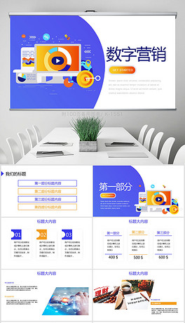 PPT模板免费网站合集 264x460a0a0