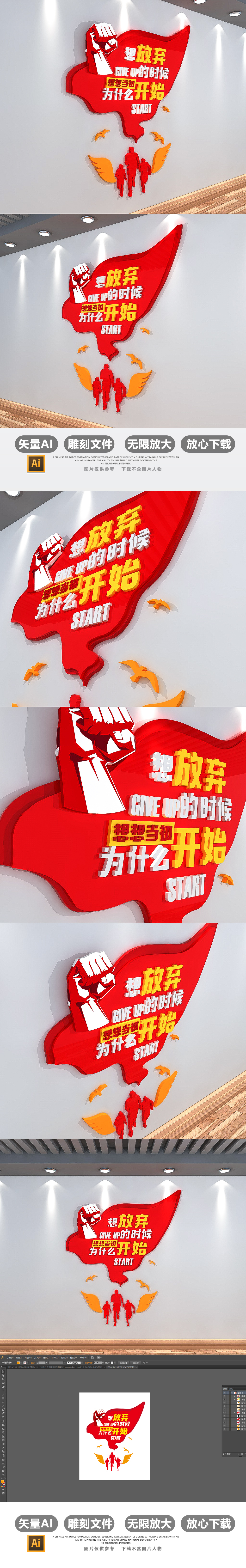 原创办公室励志文化墙员工励志楼梯走廊文化墙-版权可商用