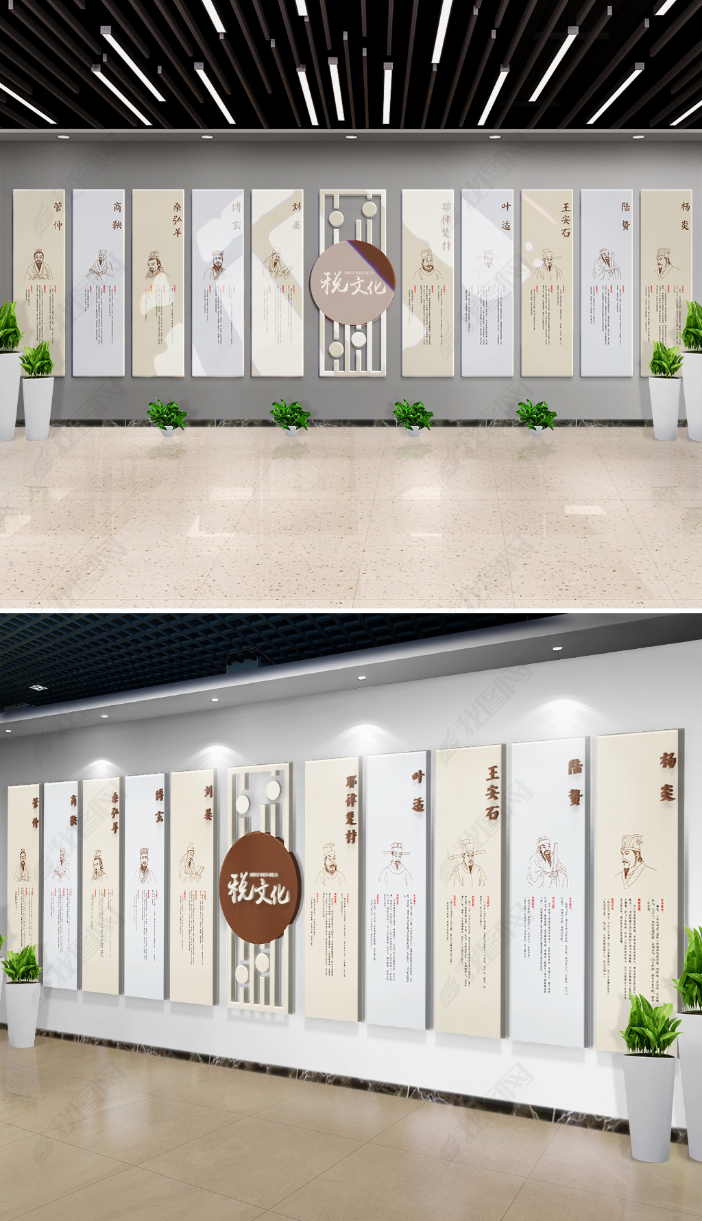 古代财税名人线描税务局党建文化墙