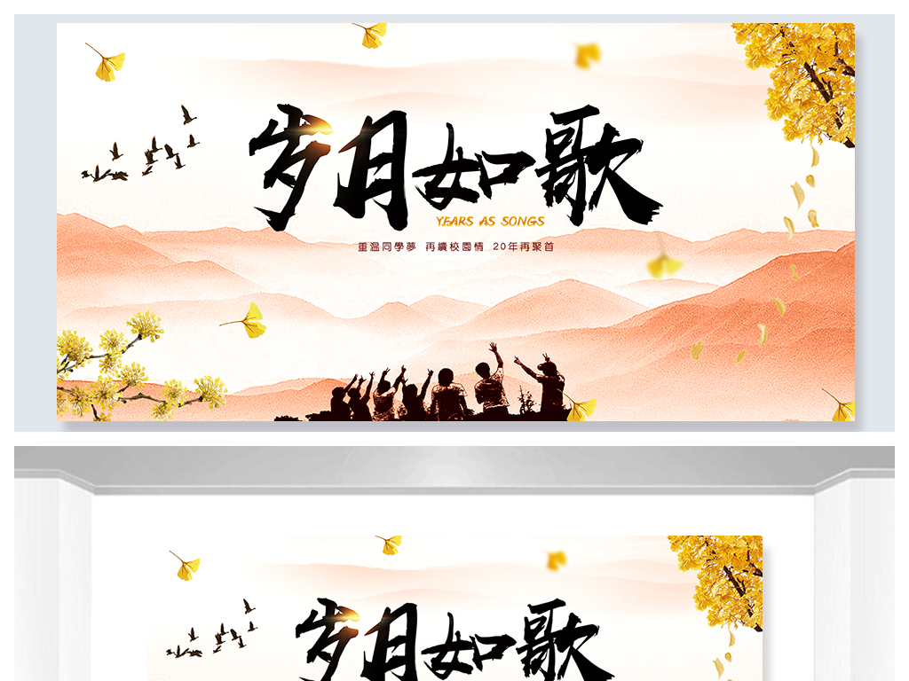 同学聚会曲谱歌_同学聚会图片