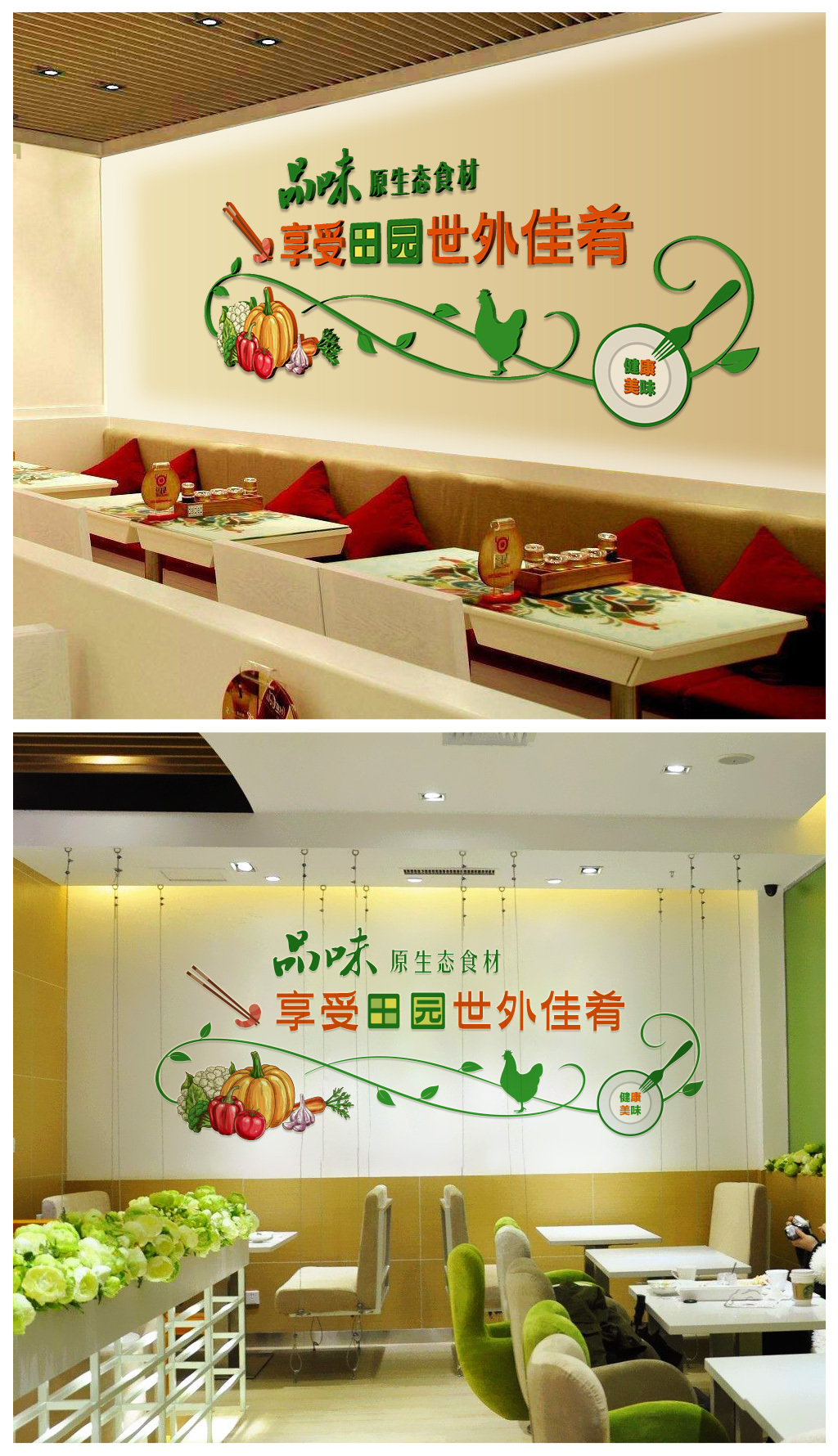 原创绿色生态田园餐馆文化墙食堂文化宣传标语-版权可商用