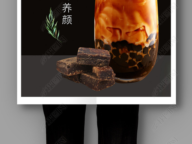 网红脏脏奶茶灯箱黑糖奶茶海报
