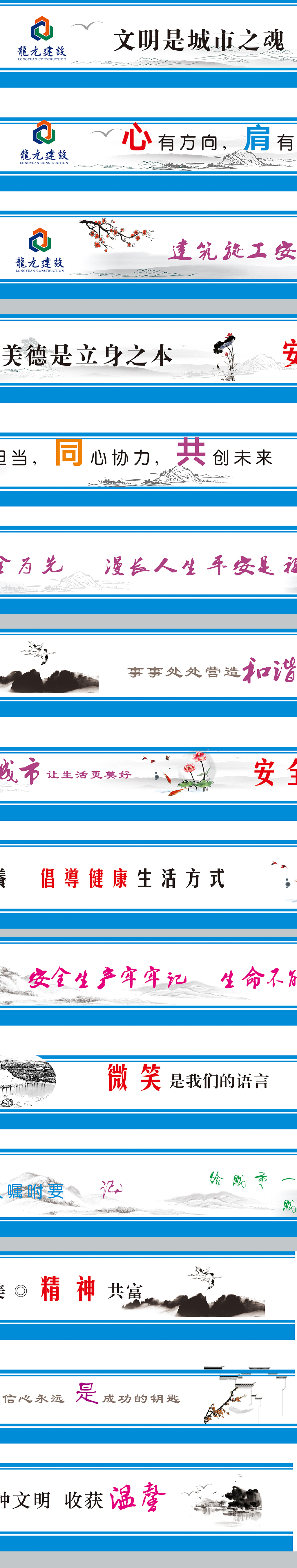 建设文明城市社区文化墙墙贴墙绘设计