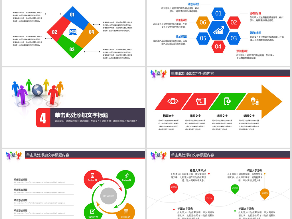人事部行政部人力资源年中总结工作总结ppt
