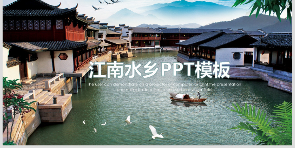 江南水乡葫芦丝动态曲谱示范