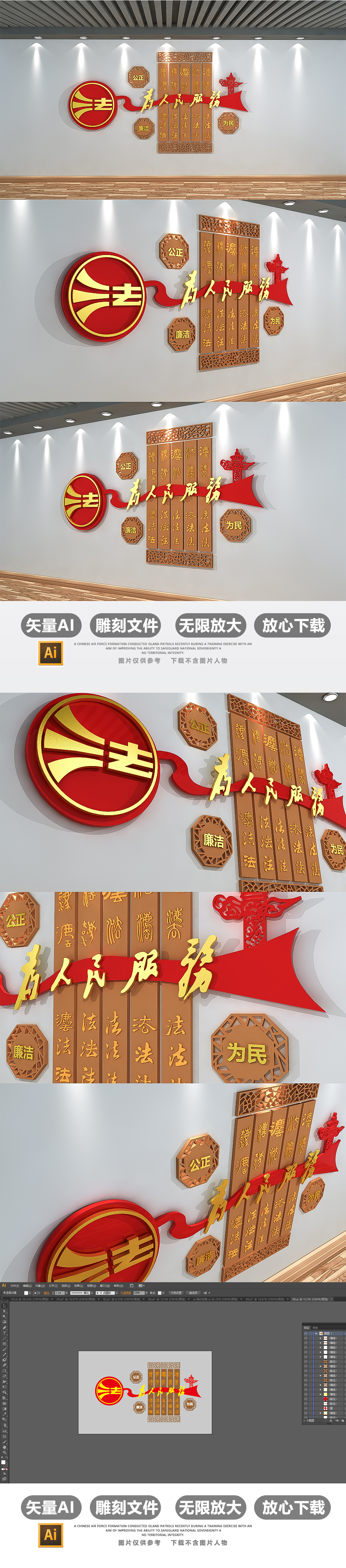3D法院法治文化墙党建为人民服务模板
