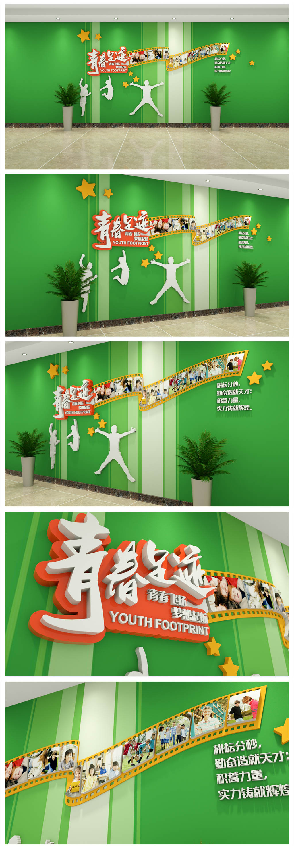 校园文化照片展示墙