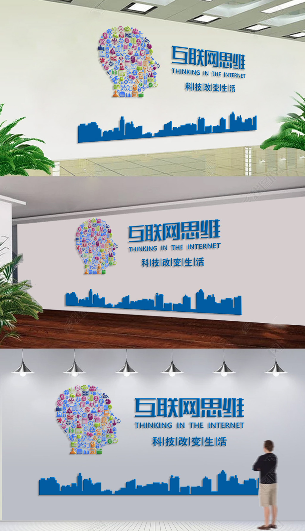 企业文化墙科技改变生活形象墙展厅设计