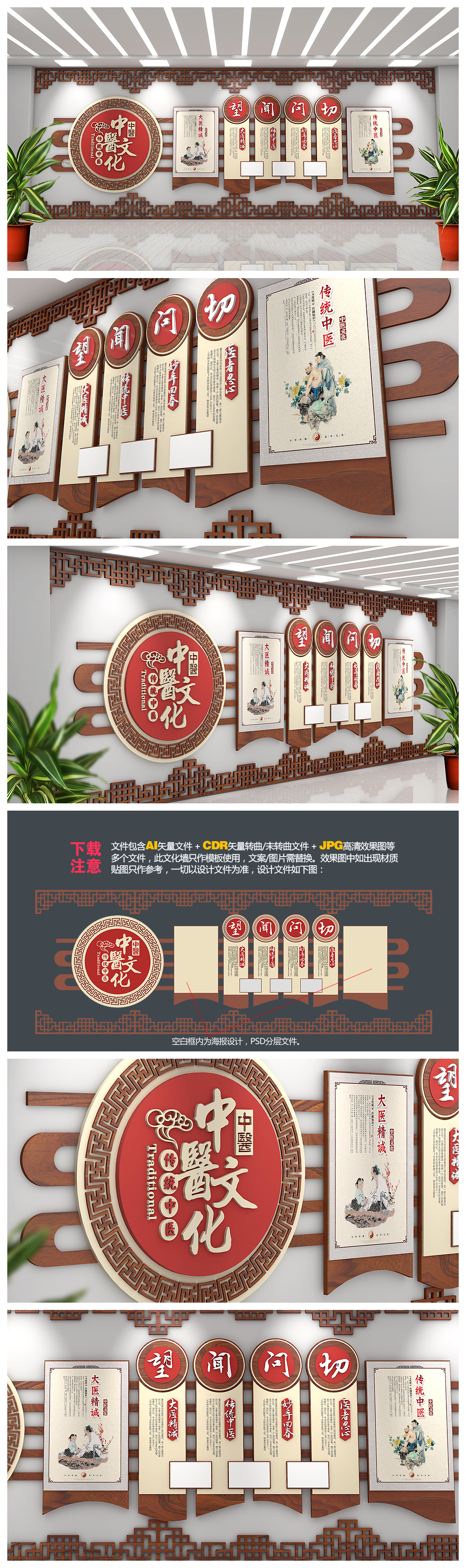 精品大气木质中医文化墙