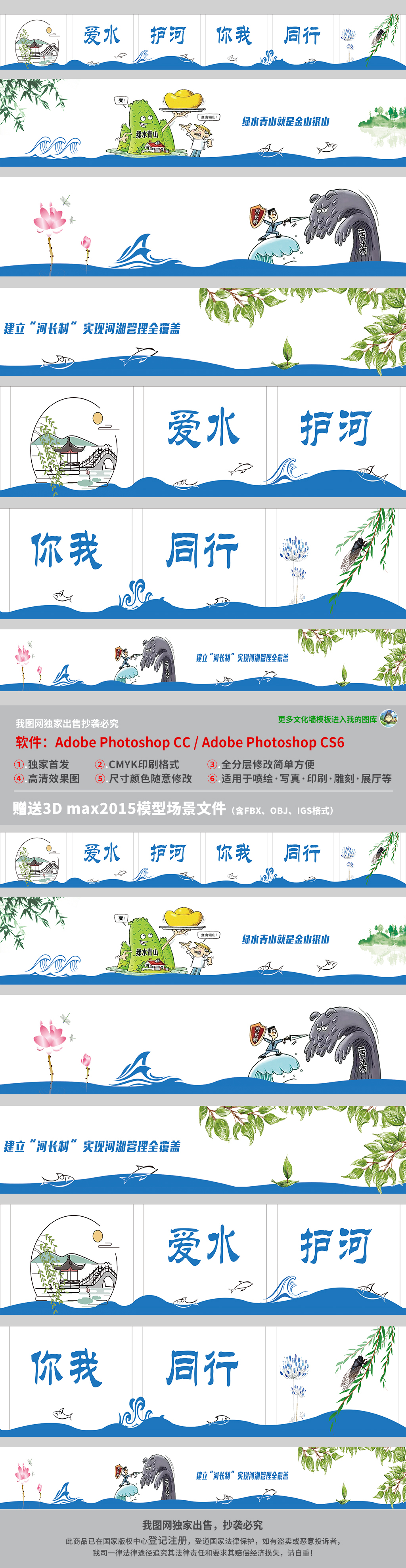 创全国文明城市社会主义核心价值观公益墙绘