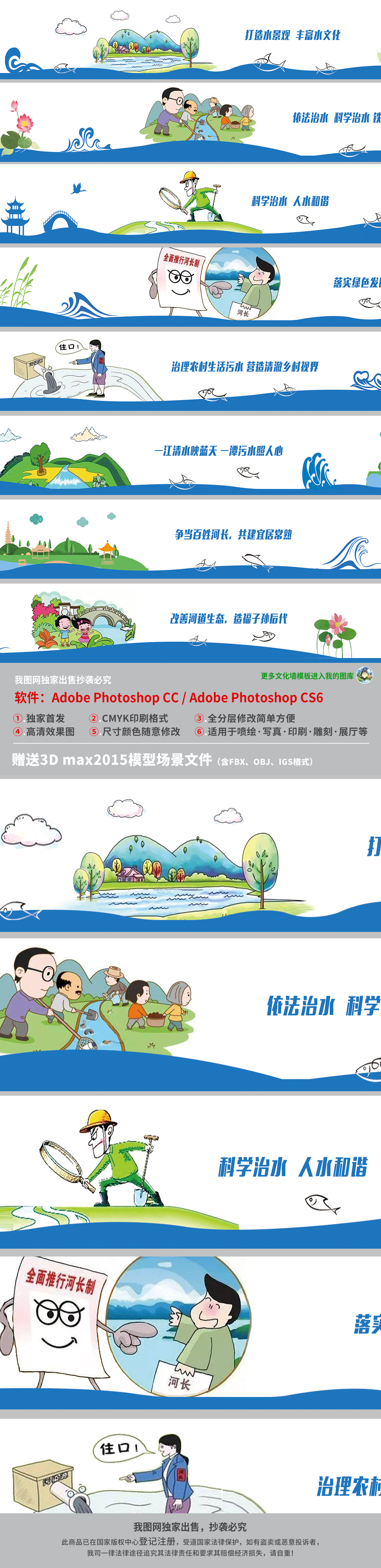 创全国文明城市社会主义核心价值观公益墙绘
