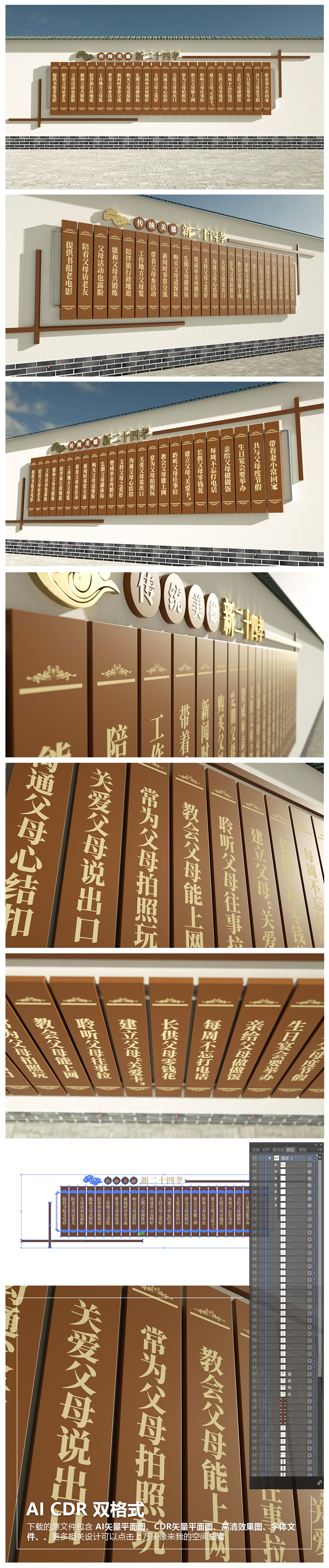 新二十四孝传统美德文化墙