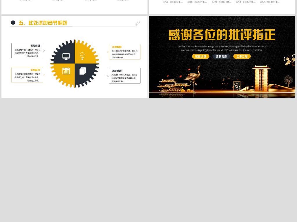 房地产营销策划方案计划书品牌宣传开盘PPT模