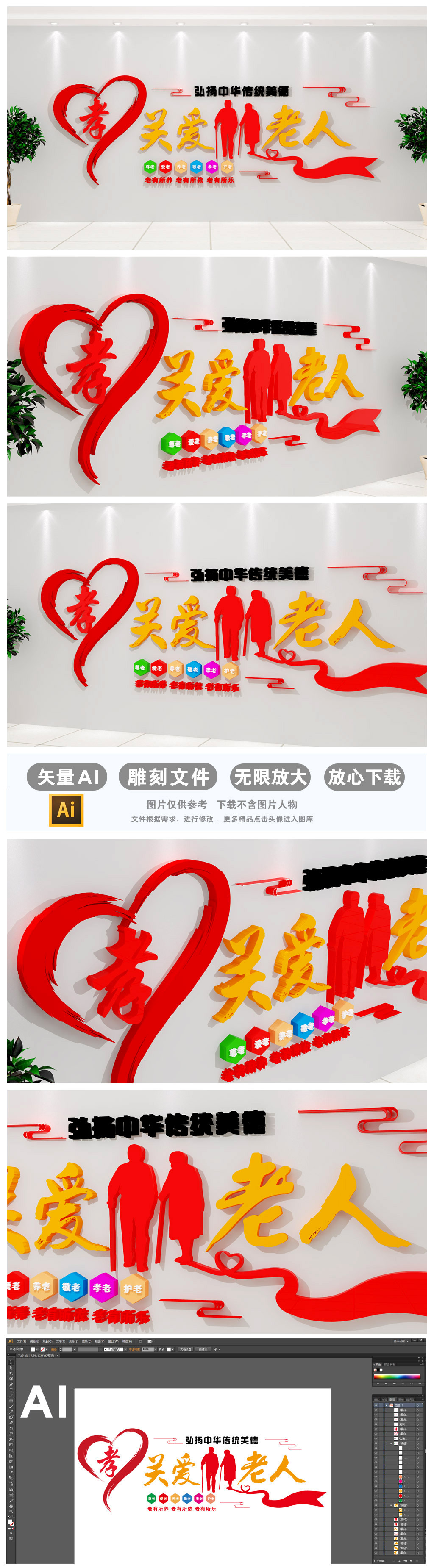 3D关爱老人感恩父母敬老院立体文化墙墙贴