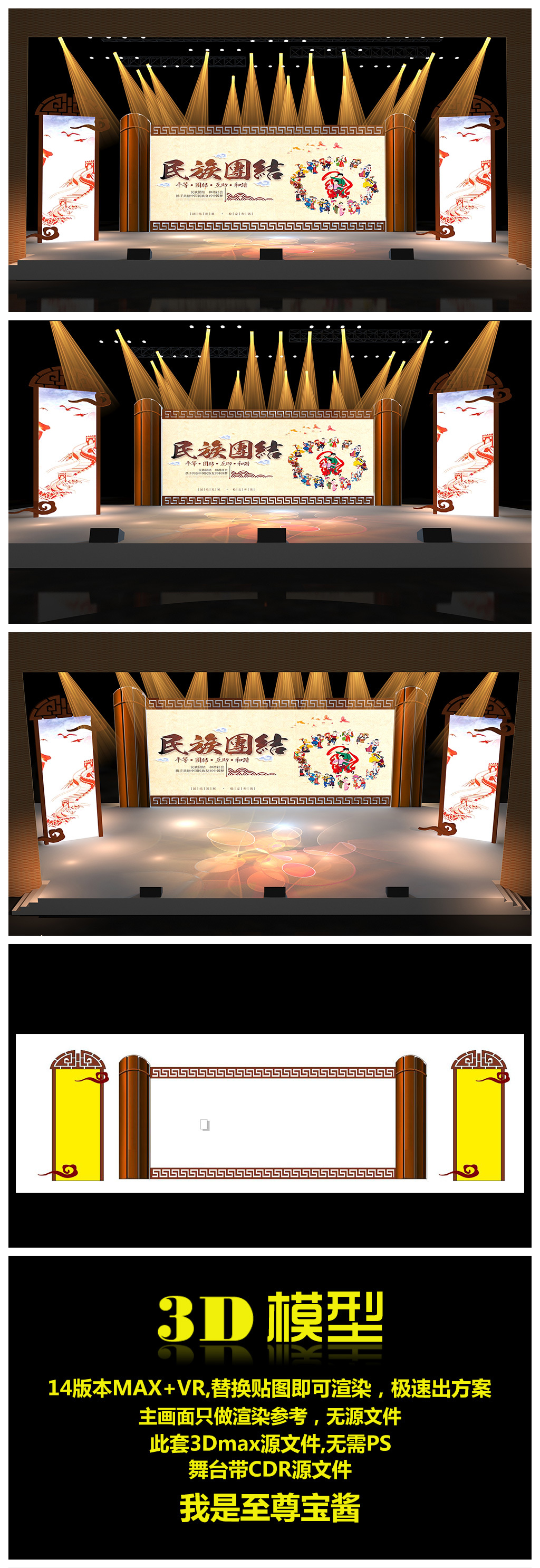 原创党建舞台舞台设计党建元旦舞台文艺汇演