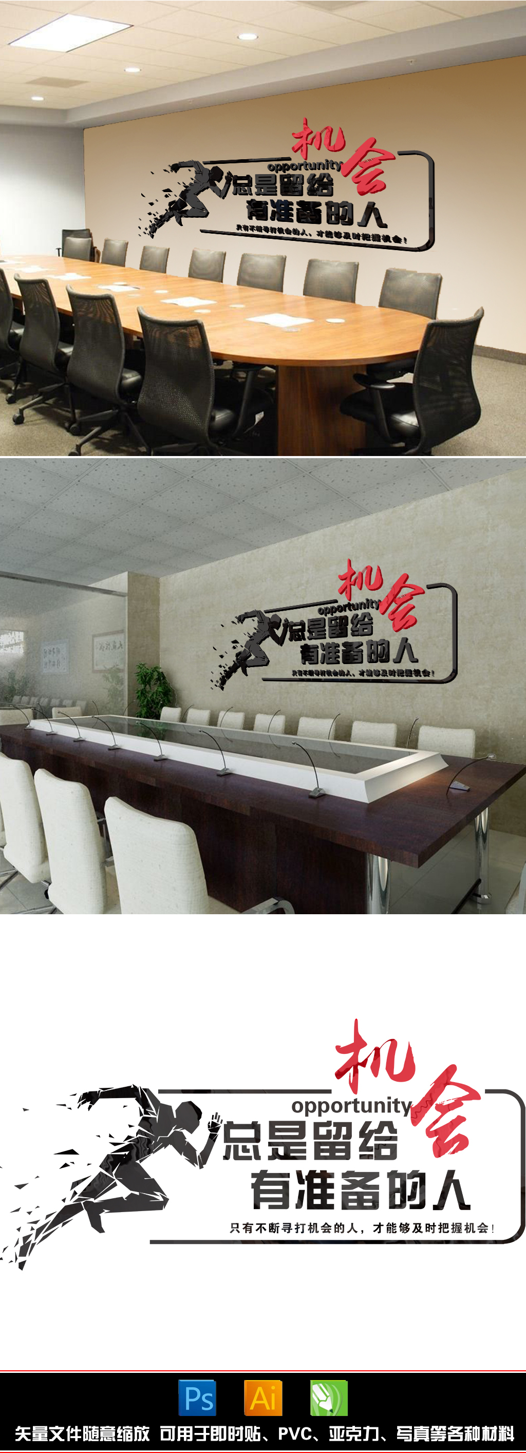 励志公司办公室学校教室宿舍企业背景装饰标语文字文化墙贴纸