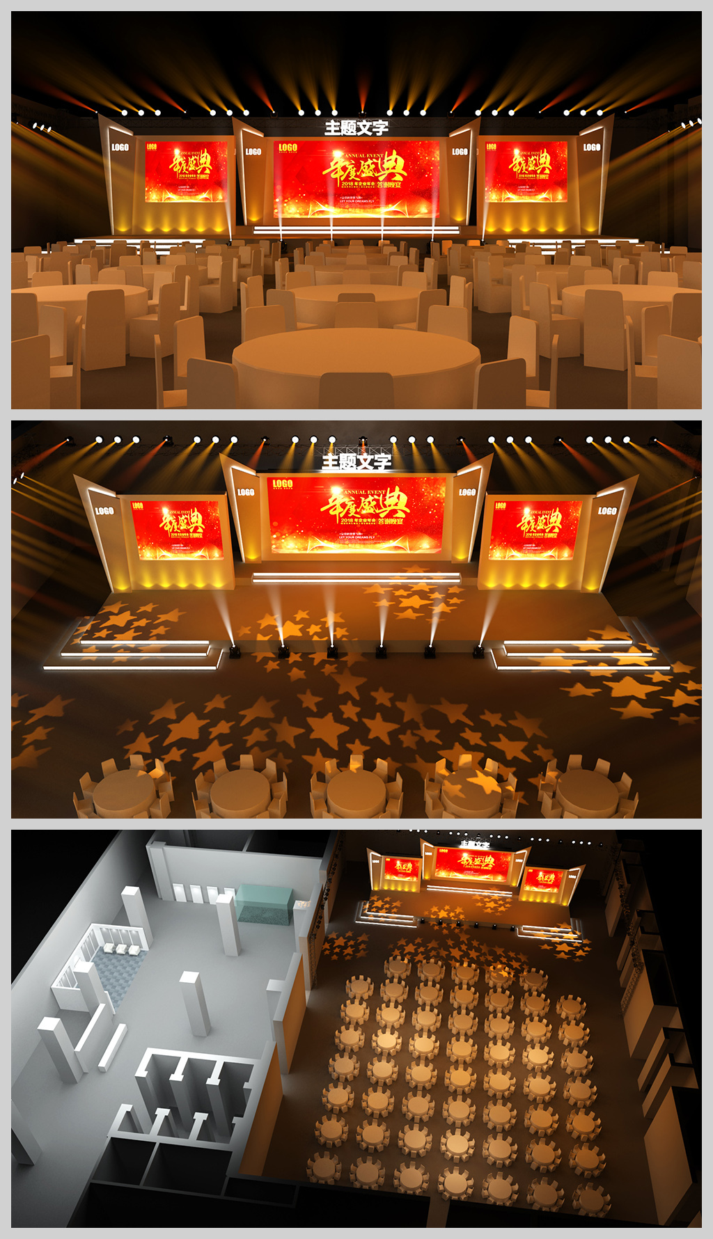 原创企业年中颁奖盛典晚会舞美效果图3D模型-版权可商用