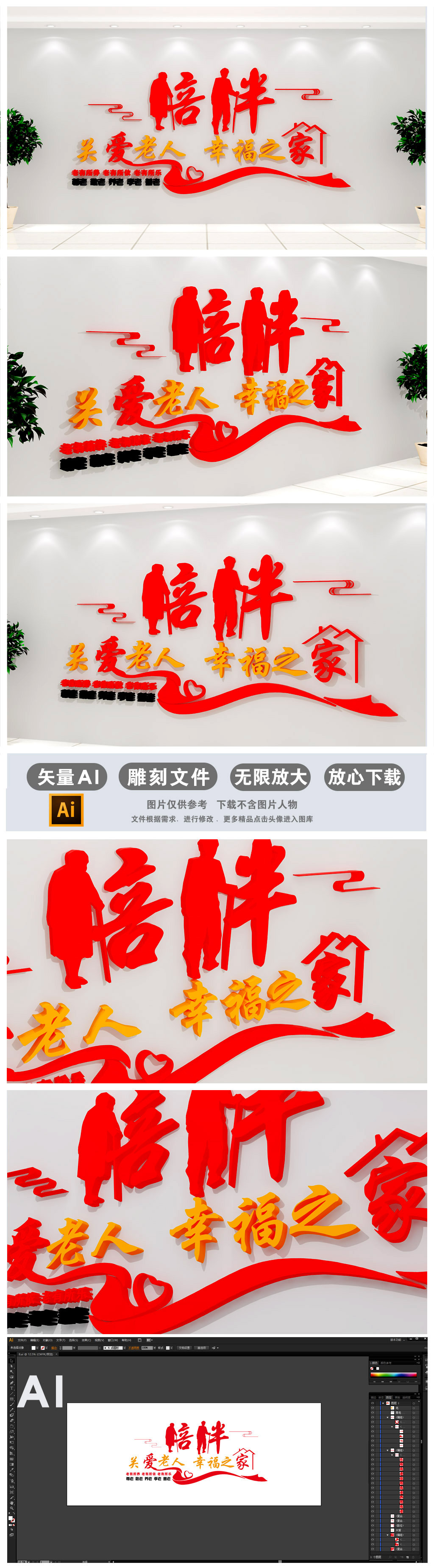 3D关爱老人感恩父母敬老院立体文化墙墙贴